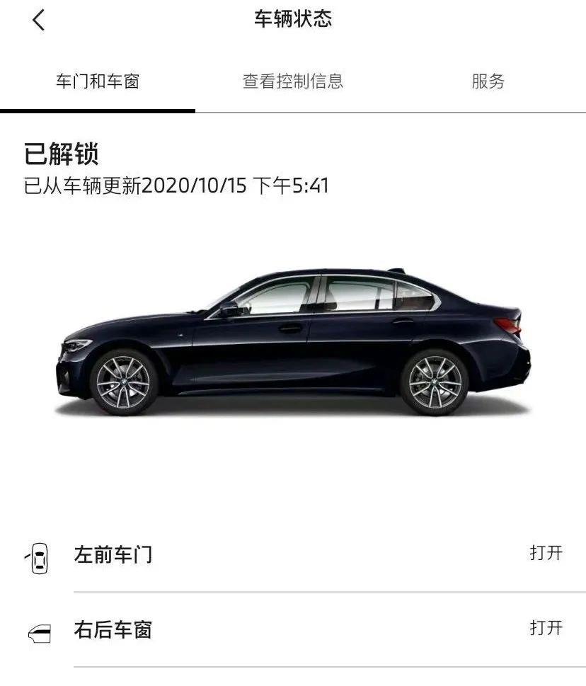 宝马新上线的My BMW应用程序用起来怎么样？粉丝纷纷这样说
