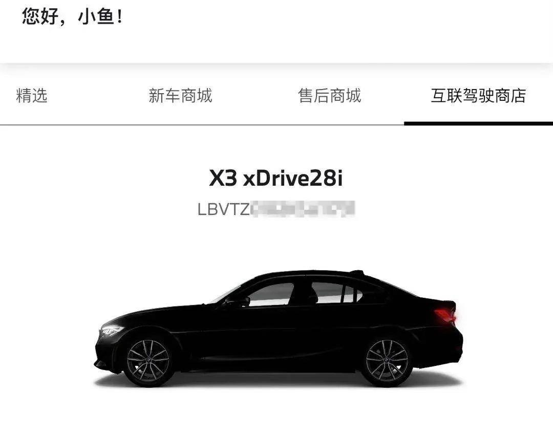 宝马新上线的My BMW应用程序用起来怎么样？粉丝纷纷这样说