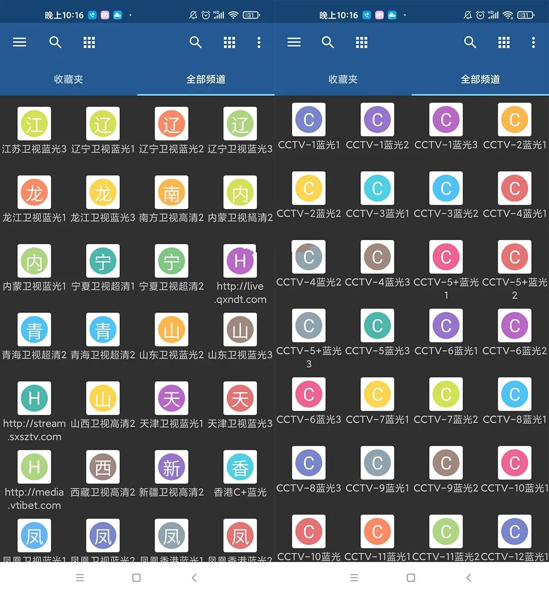 直播源