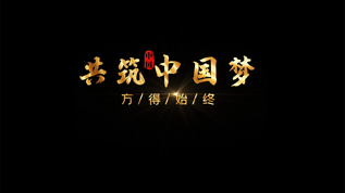真人视讯娱乐世界 领略无限乐趣